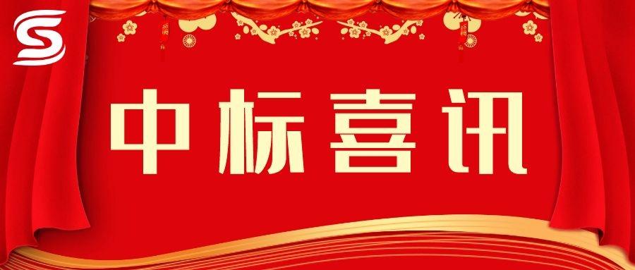 賀！賀！賀！市場外拓再創佳績——四川信泰物業連中兩標