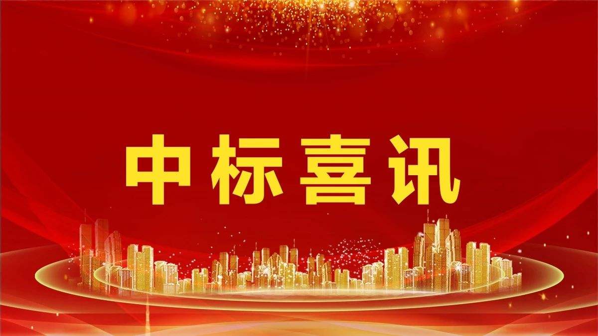 賀！市場(chǎng)外拓又雙叒?jiǎng)?chuàng)佳績(jī)——四川信泰物業(yè)連中新標(biāo)